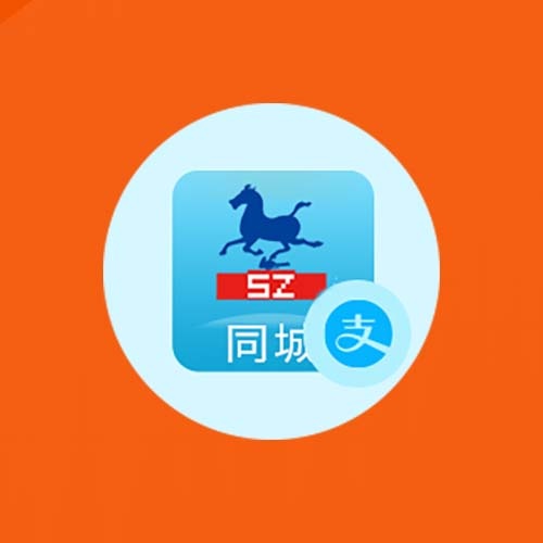 同城支付寶版